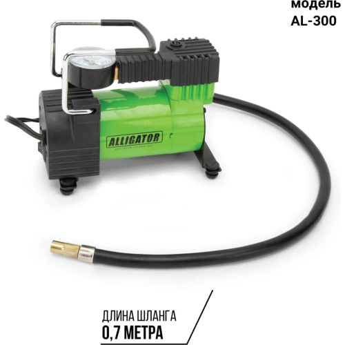 Металлический автомобильный компрессор ALLIGATOR AL-300 фото 5