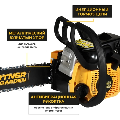 Бензопила PARTNER FOR GARDEN GS-180 / GS-180 P (бензиновая 1.5 л.с, мощность 2 кВт, объем двигателя 49,3 см3 , длина шины 16" - 40 см) ШК  5581 фото 6