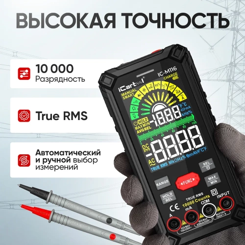 Профессиональный цифровой смарт мультиметр iCarTool CATIII 1000V, СATIV 600V, TrueRMS, AC/DC IC-M116 фото 8