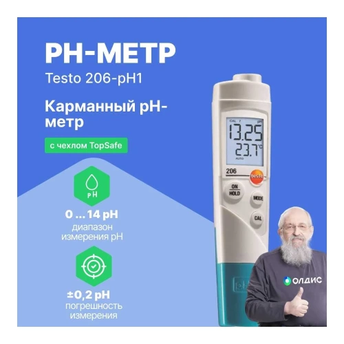 Карманный pH-метр Testo 206-pH1 0563 2061 фото 3