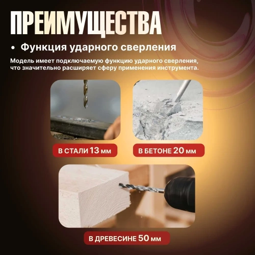 Аккумуляторная ударная дрель-шуруповерт WORTEX BD 2030-1 DLi в кор. ALL1 SOLO 1333423 фото 7