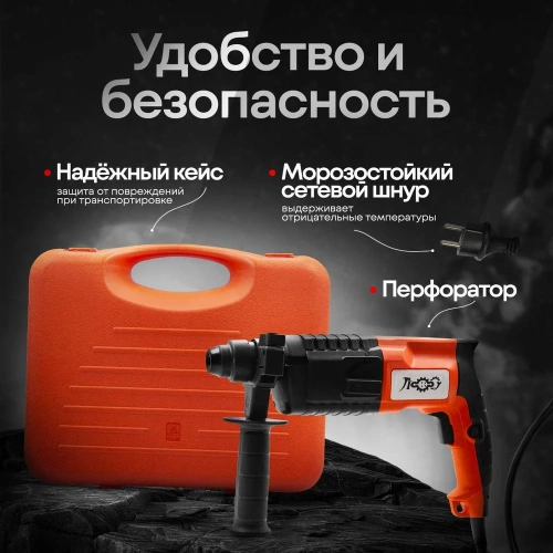 Электроперфоратор ЛОКОС L-PN-22 SP0007 фото 4 Электроперфоратор ЛОКОС L-PN-22 SP0007 фото 4