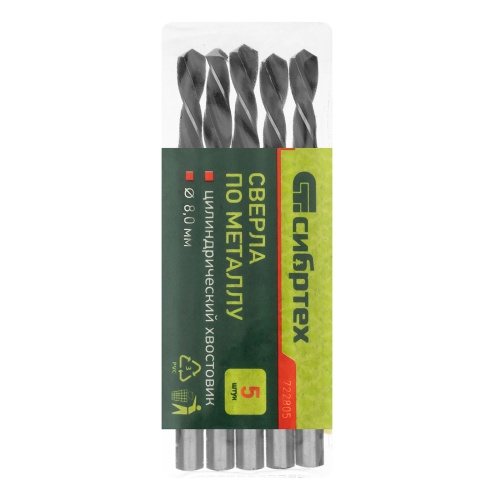 Сверло по металлу, 8 мм, быстрорежущая сталь, 5 шт, цилиндрический хвостовик Сибртех фото 5