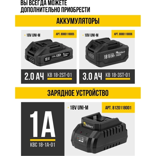 Аккумулятор Kolner 18В UNI-M Standard, 3.0Ач, KB 18-3ST-01, Li-lon, индикатор заряда, прорезиненный корпус, защита от перегрева, КЗ, перезаряда 8080118006 фото 5 Аккумулятор Kolner 18В UNI-M Standard, 3.0Ач, KB 18-3ST-01, Li-lon, индикатор заряда, прорезиненный корпус, защита от перегрева, КЗ, перезаряда 8080118006 фото 5