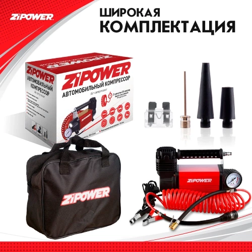 Автомобильный компрессор ZIPOWER 50 л/мин. 10 атм. PM6528 фото 8 Автомобильный компрессор ZIPOWER 50 л/мин. 10 атм. PM6528 фото 8