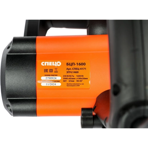 Пила циркулярная СПЕЦ Набор БЦП-1600 220В/50Гц,1600Вт,5900об/мин, диск190*20мм, D рукоять, стальная опора,подключение к пылесосу, цв.коробка + перчатки СПЕЦ-4171/И-8076-И фото 8 Пила циркулярная СПЕЦ Набор БЦП-1600 220В/50Гц,1600Вт,5900об/мин, диск190*20мм, D рукоять, стальная опора,подключение к пылесосу, цв.коробка + перчатки СПЕЦ-4171/И-8076-И фото 8