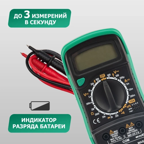 Портативный мультиметр Mastech MAS830 в кожухе с прозвонкой 00-00000744 фото 7 Портативный мультиметр Mastech MAS830 в кожухе с прозвонкой 00-00000744 фото 7