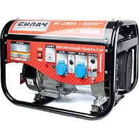 Генератор бензиновый СИЛАЧ БГ-2500, 2.2кВт, бак15л, ручной старт, 4Т/АИ-92/360г/кВт*ч (1/6) 023646