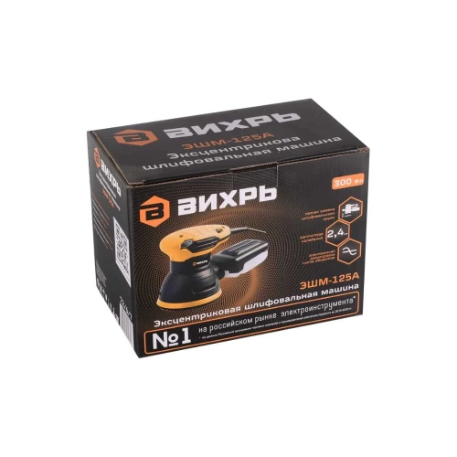 Эксцентриковая шлифовальная машина Вихрь ЭШМ-125А 72/6/7 фото 9 Эксцентриковая шлифовальная машина Вихрь ЭШМ-125А 72/6/7 фото 9
