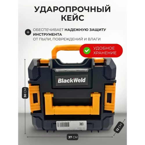 Дрель-шуруповерт аккумуляторная BlackWeld 21V 3.0Ah 150244 фото 8 Дрель-шуруповерт аккумуляторная BlackWeld 21V 3.0Ah 150244 фото 8