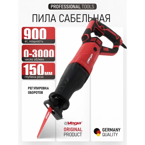 Пила сабельная Vega 900 Вт, 0-3000 об/мин, 150 мм VS-1300 фото 3 Пила сабельная Vega 900 Вт, 0-3000 об/мин, 150 мм VS-1300 фото 3