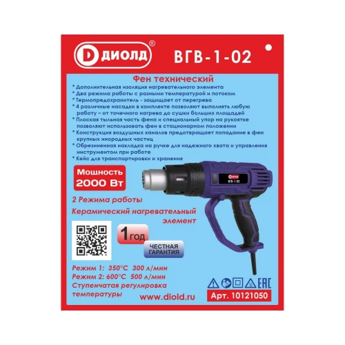 Воздухогрейка горячего воздуха ДИОЛД 1-02 10121050 фото 11 Воздухогрейка горячего воздуха ДИОЛД 1-02 10121050 фото 11