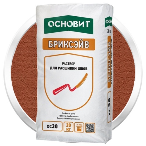 Раствор для расшивки швов Основит Бриксэйв XC-30 оранжевый 20 кг