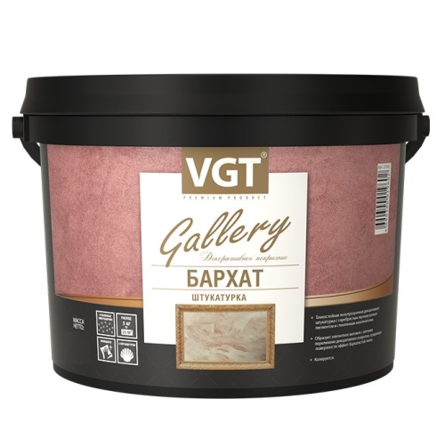 Штукатурка декоративная VGT Бархат серебристо-белая база 0,8 л/1 кг