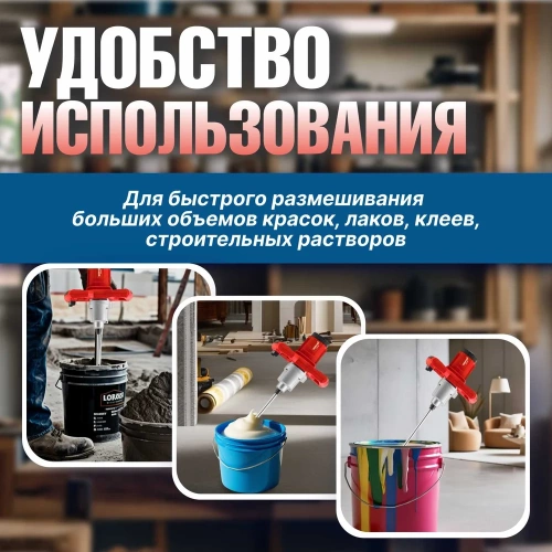 Строительный миксер WORTEX MX 1416 D MX1416D0330 фото 7
