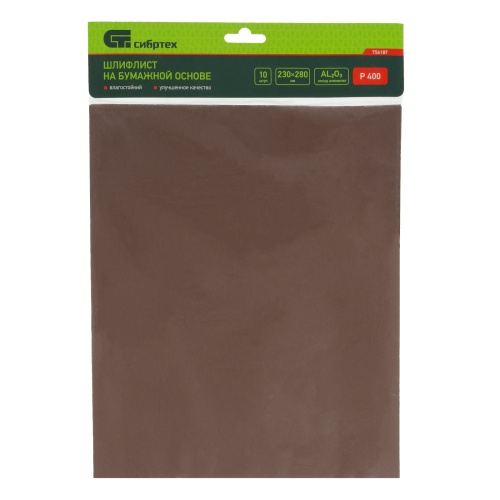 Шлифлист на бумажной основе, P 400, 230 х 280 мм, 10 шт, влагостойкий Сибртех фото 5