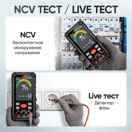 Профессиональный цифровой смарт мультиметр iCarTool CATIII 1000V, СATIV 600V, TrueRMS, AC/DC IC-M116 фото 10