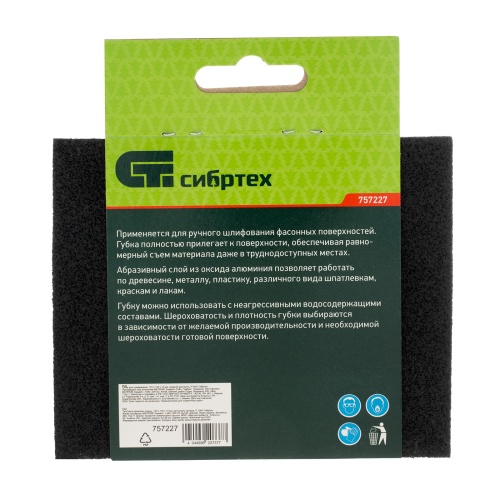 Губка для шлифования, 125 х 100 х 10 мм, средняя жесткость, P 100, Сибртех фото 6