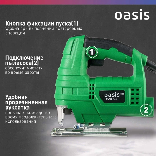 Электрический лобзик OASIS  LE-50 Eco фото 4