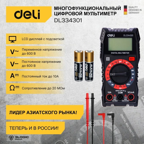 Универсальный цифровой мультиметр DELI DL334301 102976 фото 3