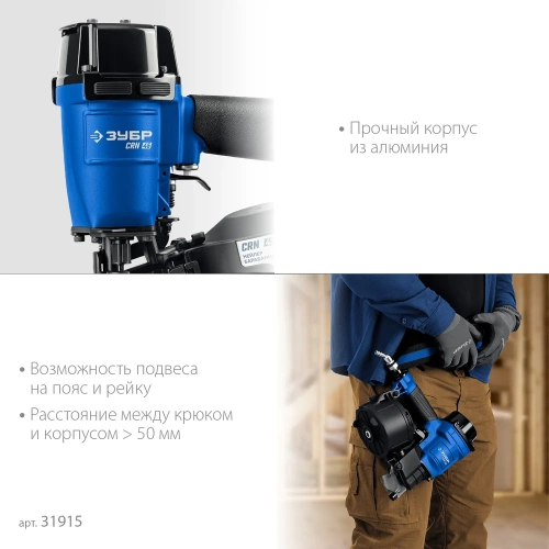 Пневматический кровельный нейлер для барабанных гвоздей ЗУБР Профессионал CRN-45 31920 фото 4 Пневматический кровельный нейлер для барабанных гвоздей ЗУБР Профессионал CRN-45 31920 фото 4
