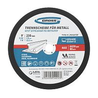 Круг отрезной по металлу, 230 х 2.0 х 22.2 мм Gross