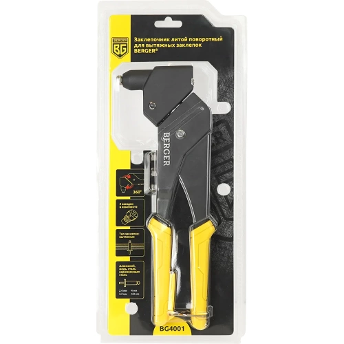Заклепочник для вытяжных заклепок Berger BG литой, усиленный, поворотный на 360 градусов BG4001 фото 6