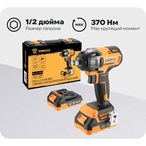 Гайковерт аккумуляторный бесщеточный DEKO DKIS-Li, 20В, 2_3.0Ач, 370 Нм, в кейсе 083-1083 Гайковерт аккумуляторный бесщеточный DEKO DKIS-Li, 20В, 2_3.0Ач, 370 Нм, в кейсе 083-1083