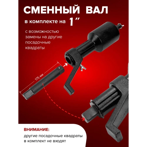 Гайковерт ручной с редуктором Forsage F-3411393(28723) фото 7 Гайковерт ручной с редуктором Forsage F-3411393(28723) фото 7