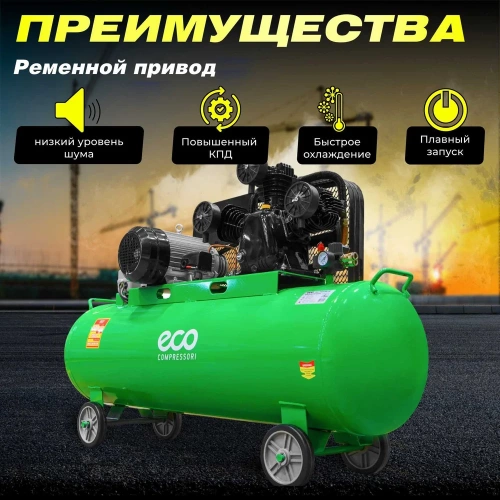 Компрессор ECO AE-2005-2 фото 4