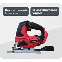 Лобзик FORZA 18/20В и ЗУ, бесщет-ый, 2400 об/мин, маятниковый ход, без АКБ FZJ7971