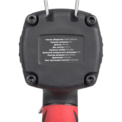 Пневматический ударный гайковерт Arnezi 1/2, 9000 об/мин 750Нм компактный R7506010 фото 7