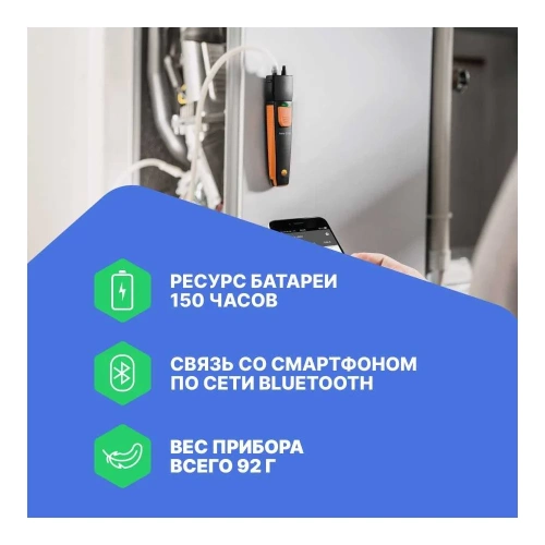 Смарт-зонд - манометр дифференциального давления Testo 510 i с Bluetooth 0560 1510 фото 5 Смарт-зонд - манометр дифференциального давления Testo 510 i с Bluetooth 0560 1510 фото 5