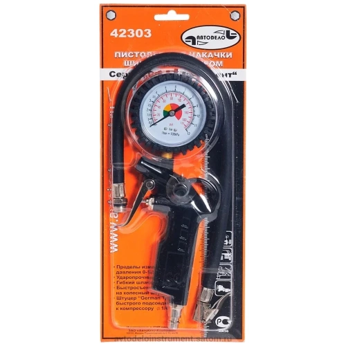 Грузовой пистолет для накачки шин АвтоDело с манометром 10 атм. 42304 12082 фото 3 Грузовой пистолет для накачки шин АвтоDело с манометром 10 атм. 42304 12082 фото 3