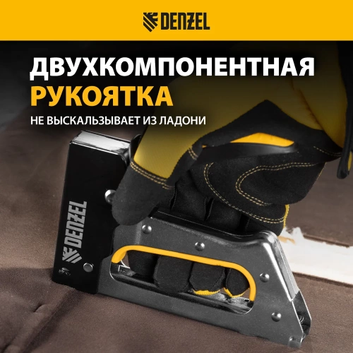 Степлер металлический Denzel скобы в комплекте, 2К рукоятка, тип 53, 6-10 мм 40222 фото 6 Степлер металлический Denzel скобы в комплекте, 2К рукоятка, тип 53, 6-10 мм 40222 фото 6
