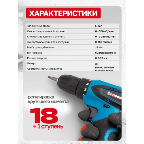 Дрель-шуруповерт аккумуляторная FORCEKRAFT с набором аксессуаров FK-CD6017(64834) фото 5