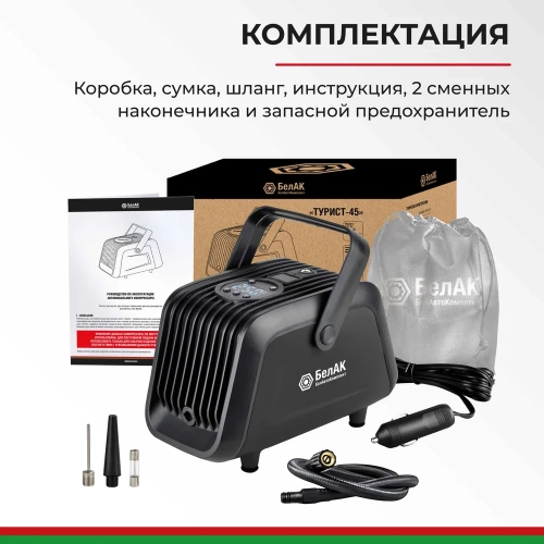 Компрессор БелАК ТУРИСТ-45Ц, БАК.99185 фото 10