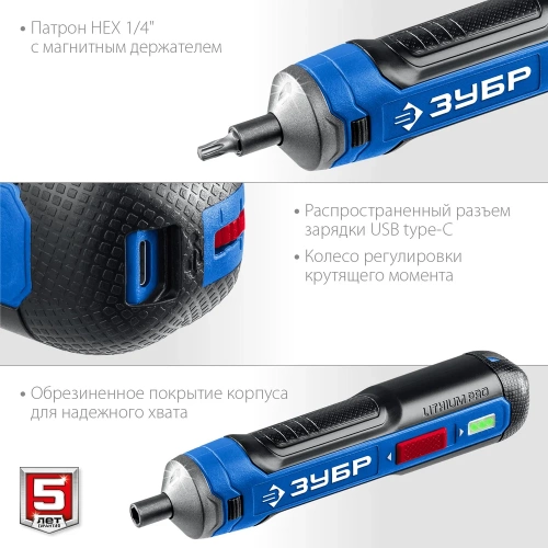 Аккумуляторная отвертка ЗУБР Профессионал 4 Vmax, в коробке PSD-4 фото 7