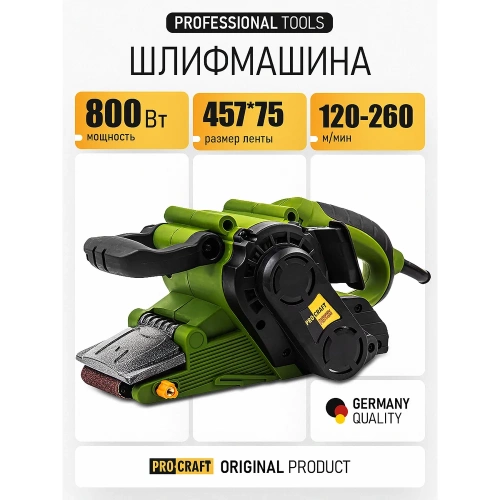 Ленточная шлифовальная машина PROCRAFT PBS1400 фото 3 Ленточная шлифовальная машина PROCRAFT PBS1400 фото 3
