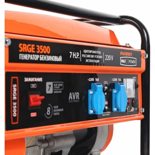Бензиновый генератор PATRIOT Max Power SRGE 3500 474103145 фото 5
