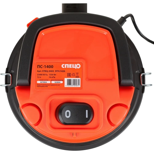 Строительный пылесос Спец ПС-1400 СПЕЦ-3405 фото 9 Строительный пылесос Спец ПС-1400 СПЕЦ-3405 фото 9