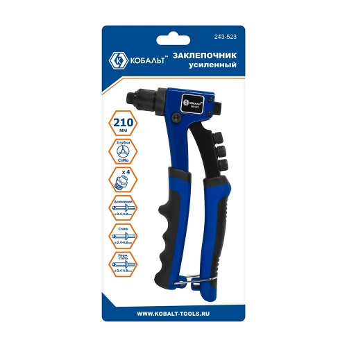 Заклепочник КОБАЛЬТ 210 мм 243-523 фото 3 Заклепочник КОБАЛЬТ 210 мм 243-523 фото 3