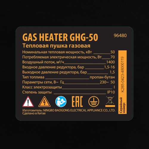 Газовая тепловая пушка GHG-50, 50 кВт, 1400 м3/ч, пропан-бутан Denzel фото 16