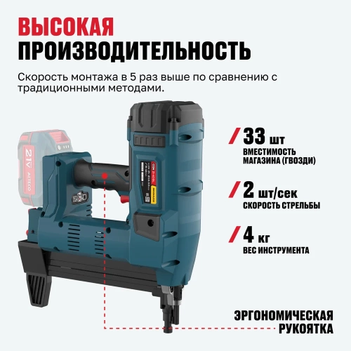 Бесщеточный аккумуляторный монтажный пистолет ALTECO CGN 21-40 BL Solo 86107 фото 8 Бесщеточный аккумуляторный монтажный пистолет ALTECO CGN 21-40 BL Solo 86107 фото 8