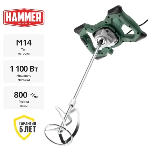 Миксер Hammer MXR1350A 1100Вт 0-800 об/мин М14 одношпиндельный 717163 Миксер Hammer MXR1350A 1100Вт 0-800 об/мин М14 одношпиндельный 717163