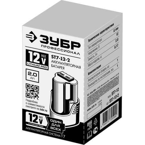 Аккумуляторная батарея ЗУБР Профессионал 12В, Li-Ion, 2Ач, тип T7 ST7-12-2 фото 4 Аккумуляторная батарея ЗУБР Профессионал 12В, Li-Ion, 2Ач, тип T7 ST7-12-2 фото 4