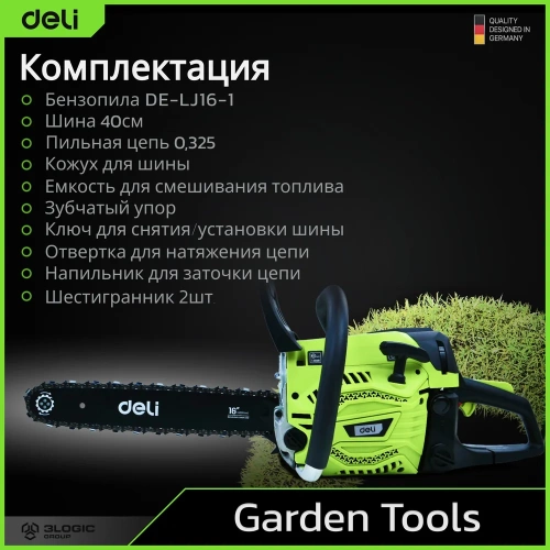 Бензопила цепная DELI (1700Вт/ 2,3 л.с, шина 40см, двигатель 45 см3) DE-LJ16-1 145421 фото 11