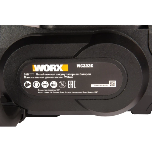 Аккумуляторная цепная пила WORX 20в, 25 см, 2ач х1 и зу 2а WG322E.1 фото 6 Аккумуляторная цепная пила WORX 20в, 25 см, 2ач х1 и зу 2а WG322E.1 фото 6