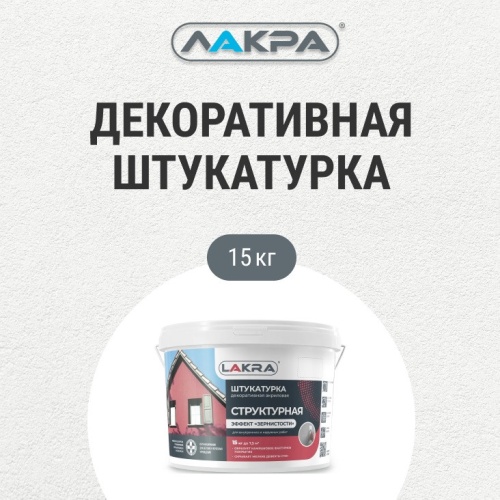 Штукатурка структурная декоративная Лакра с эффектом зернистости 3 мм белая 15 кг фото 3