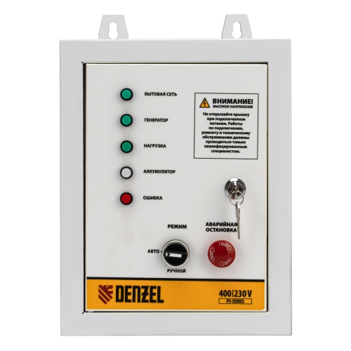 Блок автоматического запуска PS-120TS Denzel фото 3